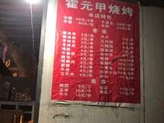 -霍元甲烧烤(江城商务大楼店)