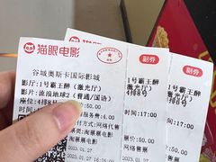 -谷城奥斯卡国际影城