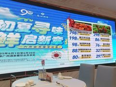 -广州酒家(昌岗地铁站店)