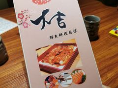 -大吉鲜鱼料理自慢(维也纳大厦店)