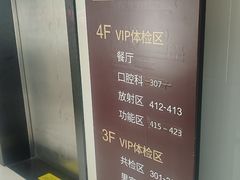 -瑞慈体检上海普陀机构
