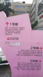 -厦门市妇幼保健院(总院区)