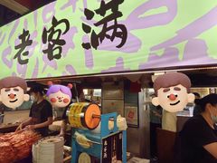 -老客满蛋饼(双塔市集店)