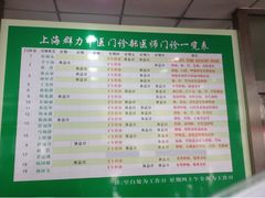 -上海群力中医门诊部(上海群力草药店)