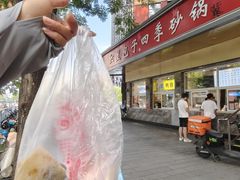 -石饮红星包子(中山路店)