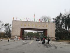 -USTC1958东区·by UNILAB