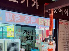 -七星里烤肉(翠湖店)
