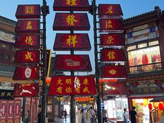 -古文化街旅游区