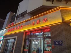 -老蔡记(德化美食街店)