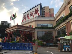 -龙的酒楼·手工早茶·顺德菜(近良路店)