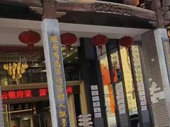 -披云徽府(繁华大道店)
