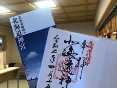 -北海道神宫