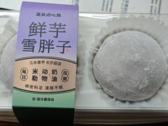 -墨茉点心局(国金街店)