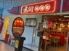 门面-老闵田螺馆·南昌特色(总店)