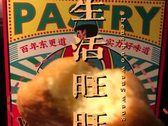 -東更道点心行(文化东路店)