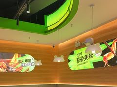-蛙喔牛蛙(义乌新光汇店)