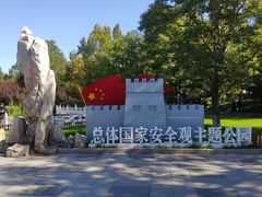 -丰台花园