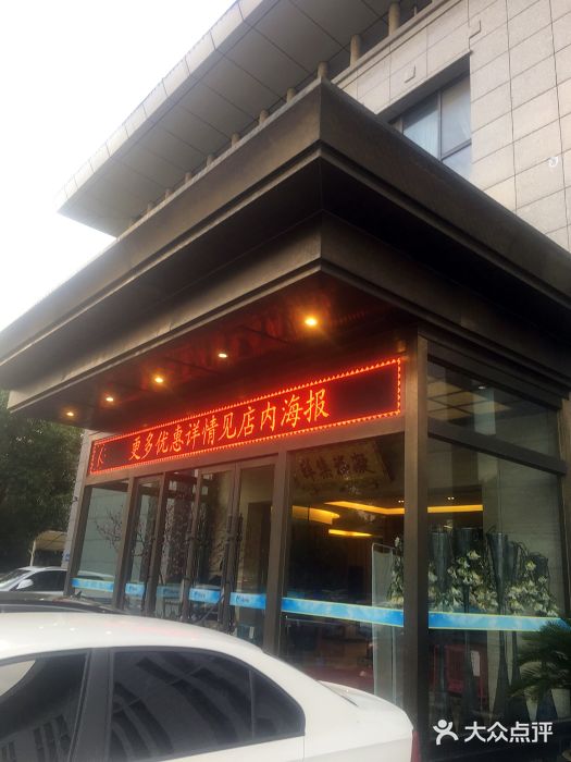 海虹舫海鲜大酒店(越西路店)图片