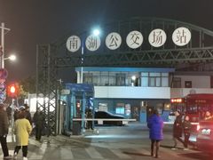 -南湖公园地摊集市