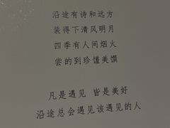 -沿途四季·云南菜(建外大街店)