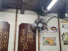 -清真蒋有记(老门东店)