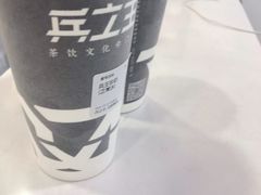 -兵立王鲜果茶·奶茶(马家巷一店)