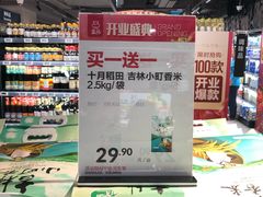 -盒马鲜生(馥邦国际店)