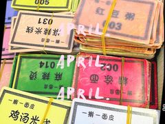 -一擀一面皮(棉纺东路店)