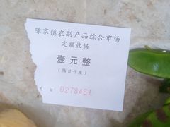 -陈家镇裕安农贸市场