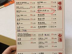 菜单-火焰枪蛋·烧烤(奉天街店)