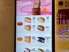 -泽田本家·铜锣烧专门店(天环广场店)