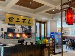 -并州饭店(千峰南路店)