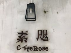 -素咫咖啡CLIFEROSE