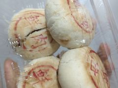 鲜肉月饼-鲍师傅糕点(五角场店)