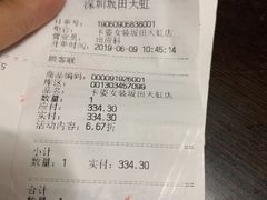 -坂田天虹