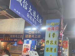 -喝丢一只鞋海鲜烧烤·海肠捞饭(文体街店)