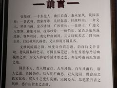 -东莞市可园博物馆