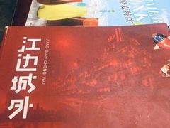 菜单-江边城外烤全鱼(龙德广场店)