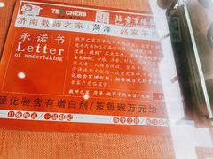 -教师之家赵家羊汤馆(东青龙街店)