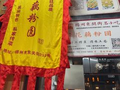 -粗茶淡饭(东关街店)