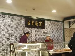 -南来顺饭庄·清真(南菜园店)