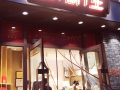 门面-糕材生•糕点•生日蛋糕(解放路店)