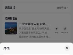-三亚亚龙湾人间天堂鸟巢度假村