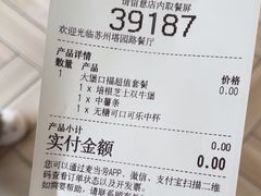 -麦当劳(塔园路店)