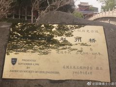 -赵州桥景区