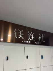 -镁连社·美联社