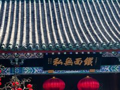 -开封包公祠