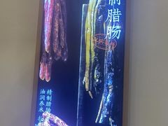 -煲仔皇腊味煲仔饭(经四万达店)
