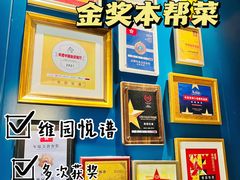 -维园悦谱·海派家常菜(乌鲁木齐南路店)