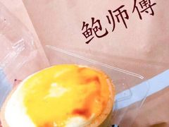 -鲍师傅糕点(春熙路店)